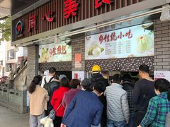 门面-同心楼(解放北路店)