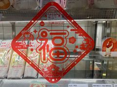 -一鸣真鲜奶吧(双菱路店)