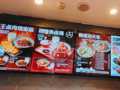 -永和大王(花好园店)