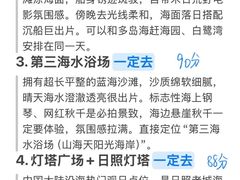 -日照海滨国家森林公园