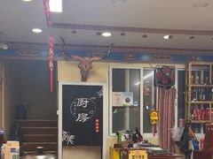 -金鼎雪山牦牛杂火锅(理县总店)