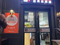 -懒人盐府人家(航天桥店)
