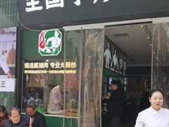 -费大厨辣椒炒肉(太平老街店)