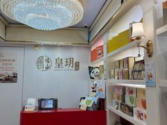 -皇玥(尖沙咀店)