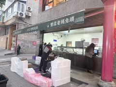 -双流老妈兔头(总店)