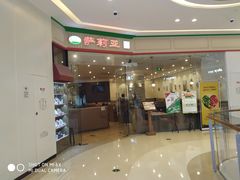 门面-萨莉亚意式餐厅(天河城购物中心店)