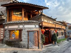 -妈妈的味道·腾冲特色菜(和顺古镇店)