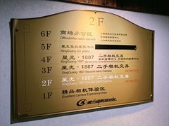 -星光摄影器材城