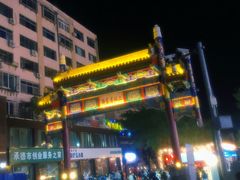 -二仙居商业街