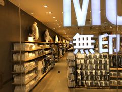 -MUJI无印良品(武汉世界城广场店)