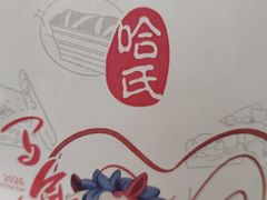 -上海哈尔滨食品厂(淮海中路店)