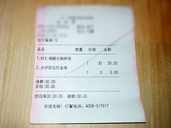 账单-正一味石锅拌饭(望京新世界店)