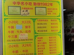 -珍珍小食店(西华路店)