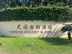 -三亚亚龙湾天域度假酒店