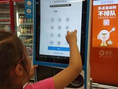 -中百仓储超市(漫时区店)