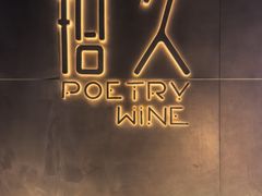 -拾久(朝阳公园店)