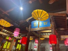 门面-重庆袁老四火锅(武进万达店)