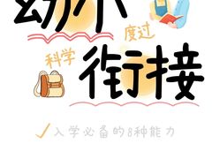 -北辰教育(宿迁金鹰校区)