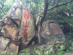 -乌山风景区