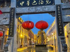 -中华巴洛克风情街