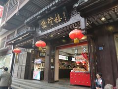 -秦淮小吃城(夫子庙店)