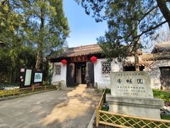 -惠山古镇·寄畅园