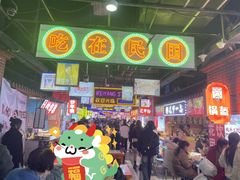 -德化新街商业街美食汇(佳宝金三角店)
