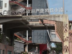 -广州市紫泥堂文化创意园景区