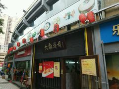 -大雄寿司(中华广场店)