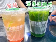 -茶救星球·蔬果茶(福田水围店)
