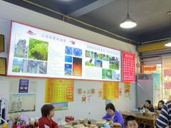 -天全县三土司椒麻鸡餐厅