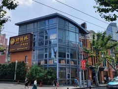 -功德林(南京西路店)
