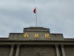 -南京中国近代史遗址博物馆(南京总统府)