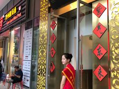 门面-东来顺饭庄(金泉广场店)