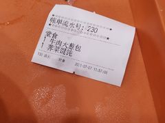 -庆丰包子铺(博雅CC商业广场店)
