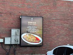 -隐食私房菜(渡口·光荣院南门·老街店)