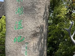 -溱湖国家湿地公园