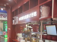 -喜家德虾仁水饺(景枫中心店)
