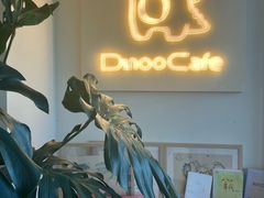 -Dinoo 片场咖啡(酒仙桥店)