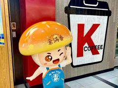 -素满香·全民食养自助(长宁龙之梦店)