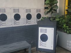 门面-ADO KAFE(大学城店)