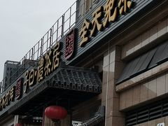 门面-子曰禮·茶居(端州星光礼誉店)