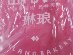 -琳琅LIN LANG(解放店)