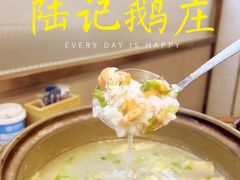 -陆记鹅庄·潮汕菜·狮头鹅(大仟里店)