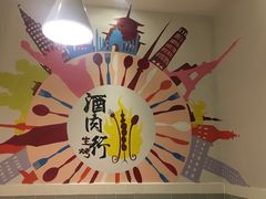 -酒肉行·虎子盐筋烤肉(大寨路店)