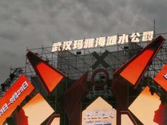 -武汉玛雅海滩水公园