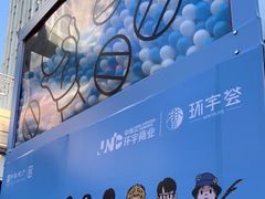 -中海环宇荟