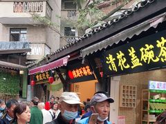 -陈建平麻花(磁器口总店)
