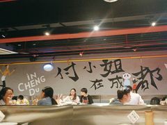 -付小姐在成都(五道口店)