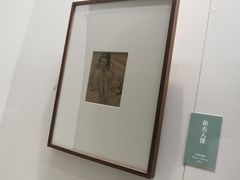 -徐悲鸿纪念馆